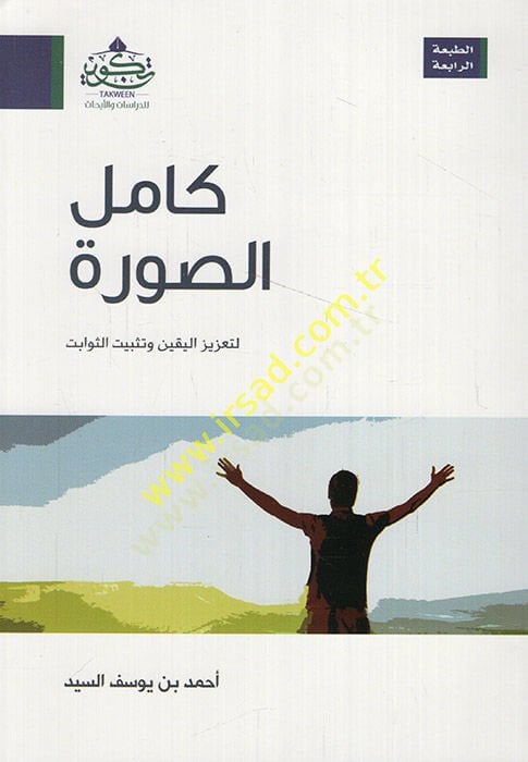كاميلو-بالتأكيد