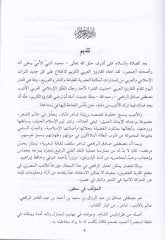 Hadisu'l-Kamer - حديث القمر