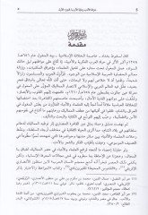 Hizanetü'l-Edeb ve Gayetü'l-Ereb - خزانة الأدب وغاية الأرب