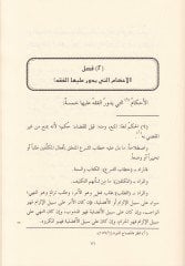 Risale Latife Camia fi Usulil-Fıkhil-Mühimme  - رسالة لطيفة جامعة في أصول الفقه المهمة