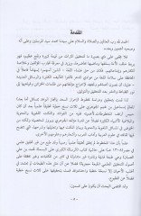 Ahrazü's-saad bi-incazi'l-va'd bi-shift إيما باد