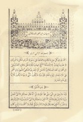 Münebbihat İbn Hacer El-Askalani  - منبهات ابن حجر العسقلاني