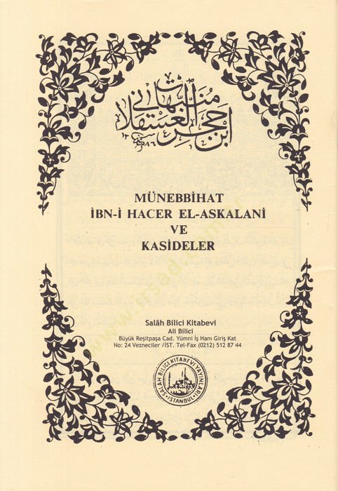 Münebbihat İbn Hacer El-Askalani  - منبهات ابن حجر العسقلاني