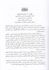 En-Nahvul-Kafi  - النحو الكافي