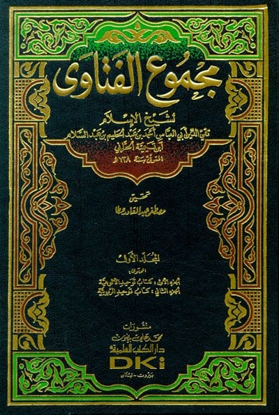 Mecmul-Fetava  - مجموع الفتاوى شيخ الإسلام أبن تيمية