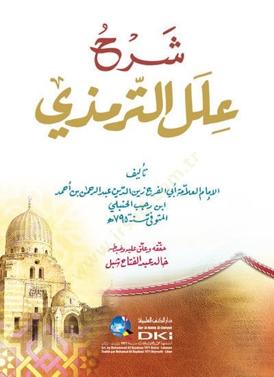 Şerh Alıl Ettirmizi - شرح علل الترمذي