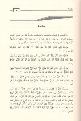 El-Mekasıdü'l-hasene-المقاصد الحسنة في بيان كثير من الاحاديث المشتهرة على الألسنة