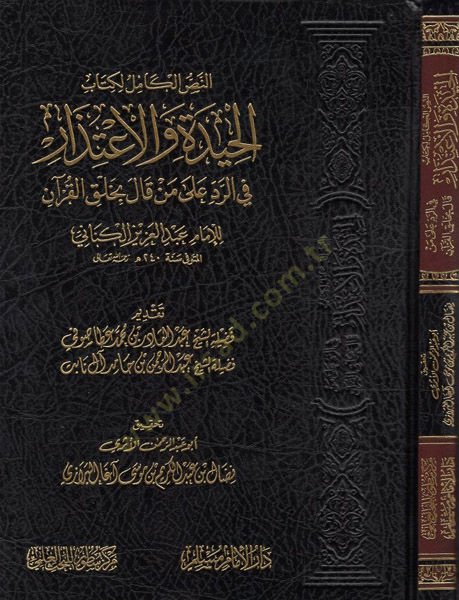 الإخفاء والإعتزار