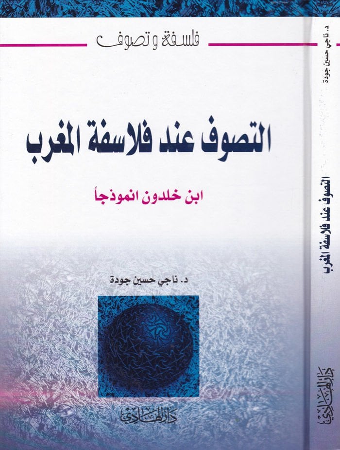 Felasifeti'l-Magrib in Meat-Sufism: Ibn Khaldun Enmuzecen