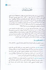 Necah bi-La Hudud İstiraciyyatül-Bey vet-Tesvik - نجاح بلا حدود إستراجيات البيع والتسويق