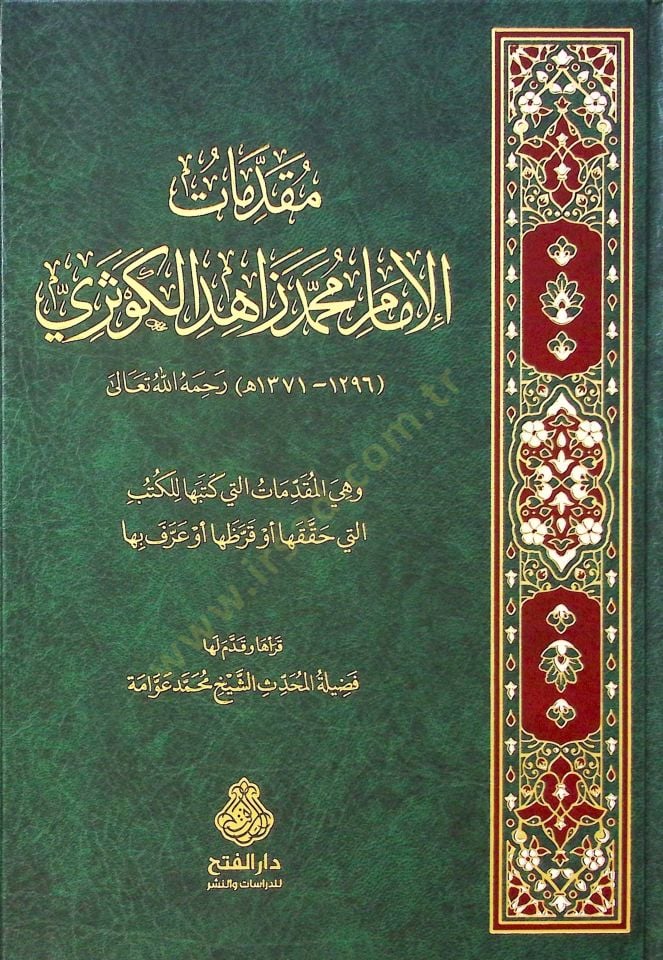 Mukaddimatül-İmam Muhammed Zahid el-Kevseri ve Hiye el-Mukaddimat Elleti Ketebeha lil-Kütüb Elleti Hakkakaha ev Karrazaha ev Arafe biha - مقدمات الإمام محمد زاهد الكوثري وهي المقدمات التي كتبها للكتب التي حققها أو قرظها أو عرف بها
