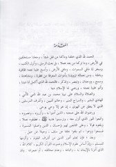 موسوعة الحديث النبوية الحج والعمرة