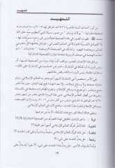 En-Nebiyyü'l-Azim ve'r-Rahmetü'l-Muhdat Muhammad (pbuh)