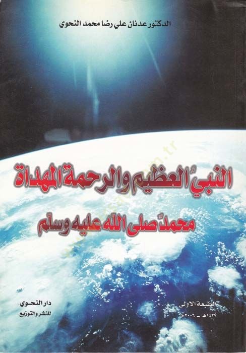 En-Nebiyyü'l-Azim ve'r-Rahmetü'l-Muhdat Muhammad (pbuh)