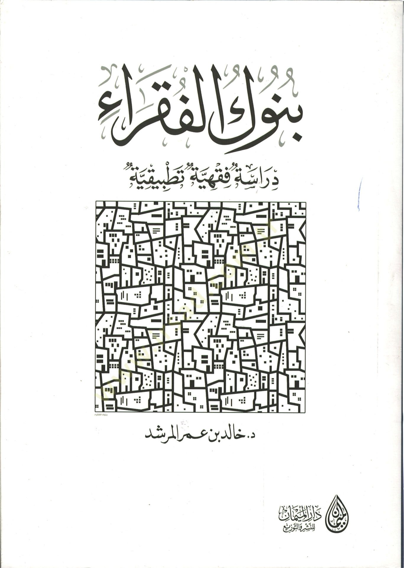 بنوكول-فوكارا