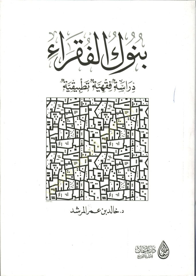 بنوكول-فوكارا