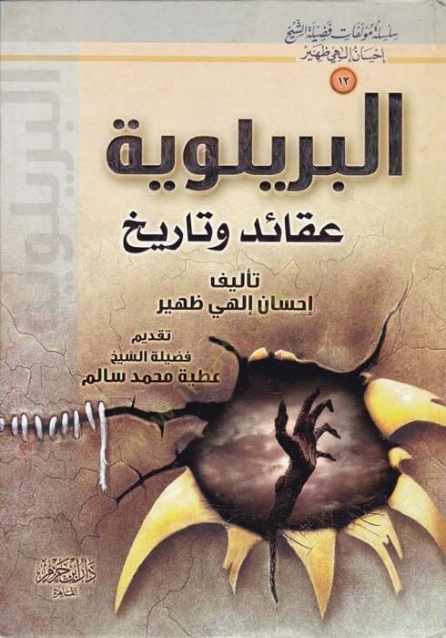 Vesâik Arabiyye Mübekkira from Horasâni'l-Islâmiyye