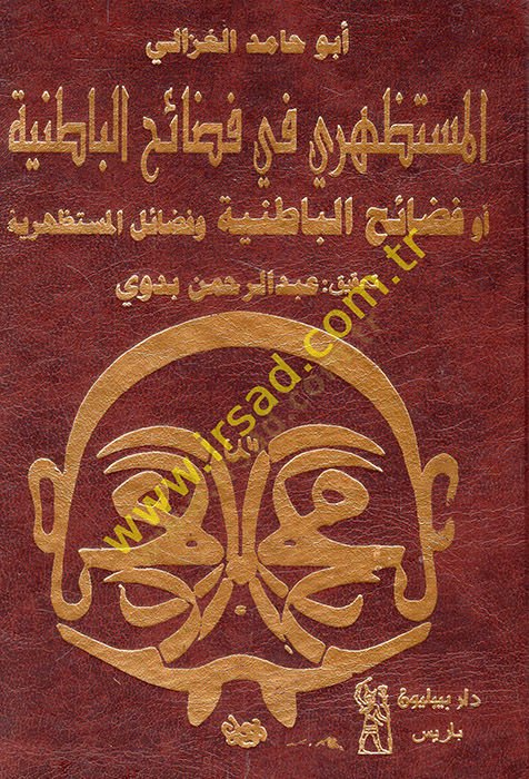 Fedaihül-Batıniyye  - المستظهري في فضائح الباطنية أو فضائح الباطنية وفضائل المستظهرية
