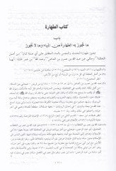 Kitabul-Mustazhiri Hilyetül-Ulema - كتاب المستظهري حلية العلماء في معرفة مذاهب الفقهاء