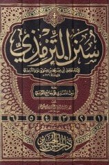 Sünenüt-Tirmizi  - سنن الترمذي للإمام الحافظ أبي عيسى محمد بن عيسى بن سورة الترمذي