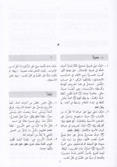 Mucemu Lugatin-Nahvil-Arabi Arabi - İngilizi - Fransi - معجم لغة النحو العربي عربي - أنكليزي - فرنسي