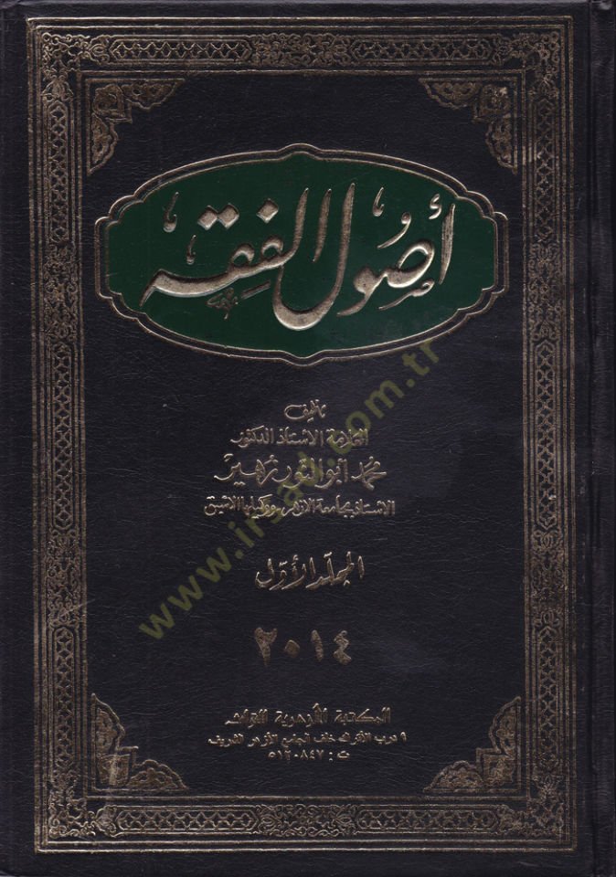 Usûlü'l-Fiqh - أصول الفقه