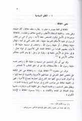 El-Hadaratü'l-Arabiyyeti'l-Islamiyye Hadaratün Politicyyetün ve'l-Administrator Ve'l-Kadai ve'l-Harbi ve'l-Ictimai أنا آسف يم اشتراكون