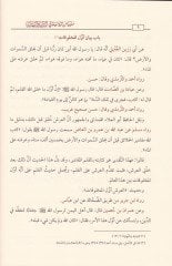Ma Verede mine'r-Rivaye fi'l-Bidaye ve'n-Nihaye Mebdeü'l-Halife ve Kısasü'l-Enbiya Muhtasar b. History Al-Hafiz Imaduddin Ibn Kesir أنبياء مختصر من تاريخ الحافظ عماد الدين ابن كثير