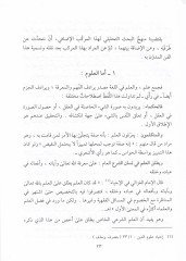 Menahilül-İrfan fi Ulumil-Kuran - مناهل العرفان في علوم القرآن