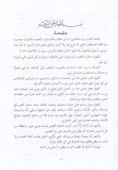 جمال القري وكمال إكرا في علوم القرآن الكريم