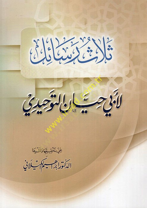 Selasu resail li-Ebi Hayyan et-Tevhidi - ثلاث رسائل لأبي حيان التوحيدي