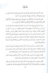 el-İcazül-ilami fil-Kuranil-Kerim  - الإعجاز الإعلامي في القرآن الكريم تأصيل وتطبيق