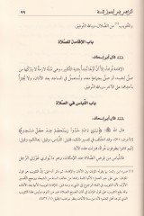 Ez-Zahi fi Usulis-Sünne ala Mezhebil-İmam Malik b. Enes - الزاهي في أصول السنة  على مذهب الإمام مالك بن أنس