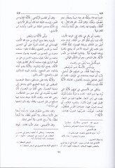 Mucemül-Büldan  - معجم البلدان