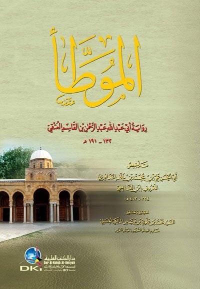 El-Muvatta Rivayetul-Utki - الموطأ
