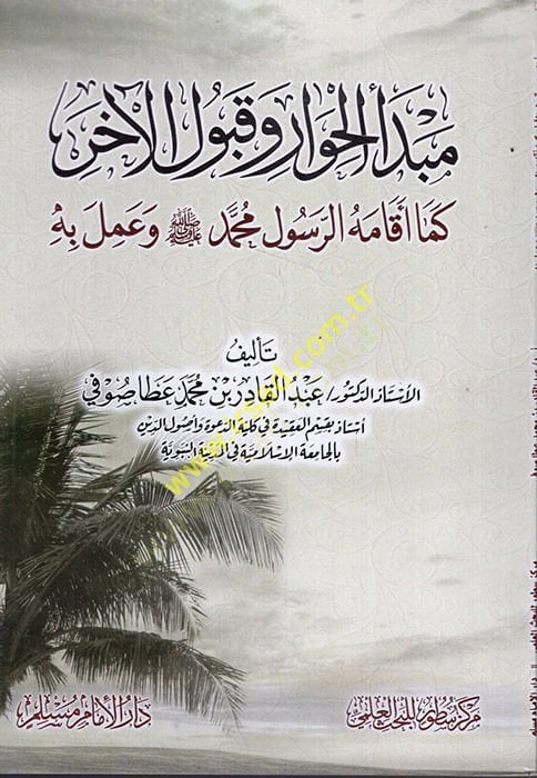 Mebdeül-hivar ve kabulül-ahar kema ekamehür-Resul Muhammed (s.a.v.) ve amel bihi  - مبدأ الحوار وقبول الآخر كما أقامه الرسول محمد صل الله عليه وسلم وعمل به