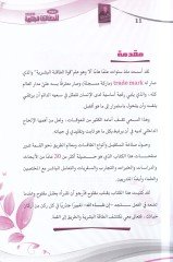 Kuvvetü Takatil-Beşeriyye vel-Vüsul ila Kımme - قوة الطاقة البشرية والوصول إلى القمة