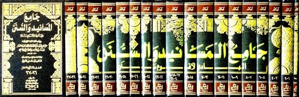 Camiü'l-Mesanid ve's-Sünen El-Hadi li-Akvemi Senen