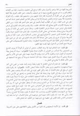 El-Mizanül-Kübraş-Şaraniyye El-Medhale li-Cemii Akvalil-Eimmetil-Müctehidin ve Mukallidihim fiş-Şeriatil-Muhammediyye - الميزان الكبرى الشعرانية المدخلة لجميع أقوال الأئمة المجتهدين ومقلديهم في الشريعة المحمدية