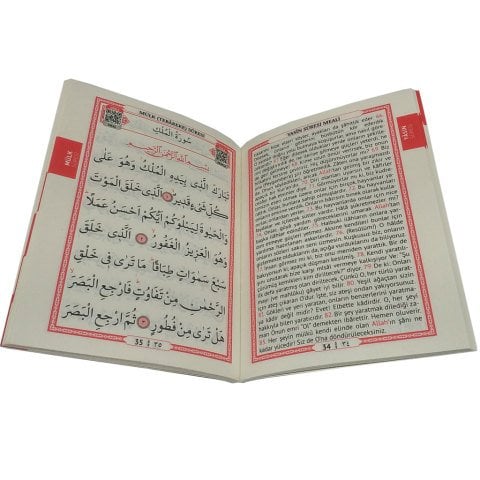 Kabe Desenli Yasin Cüzü Seti 80 Sayfa Çanta Boy 12x16 cm