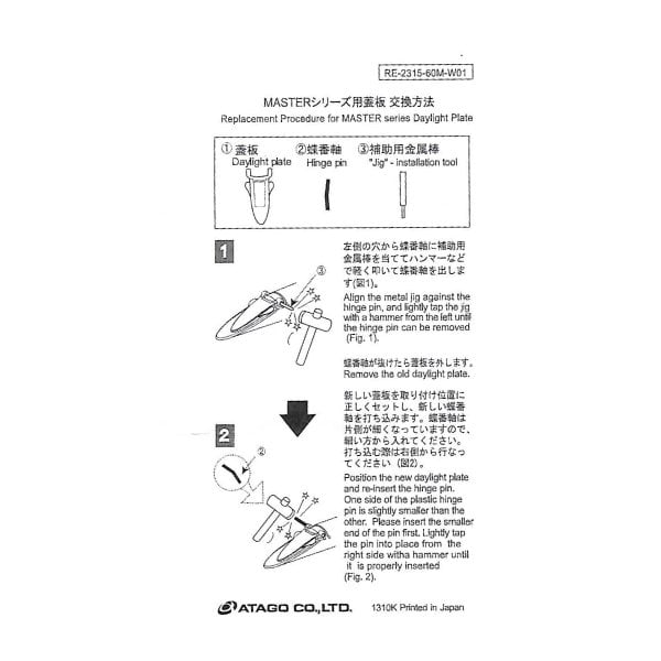 Atago Master Serisi Yedek Kapak - re0231560m
