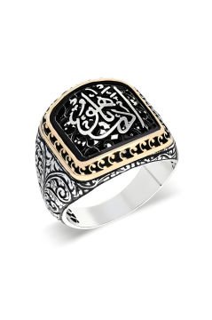 Kalem İşlemeli Edep Yahu Model Taşsız Gümüş Yüzük