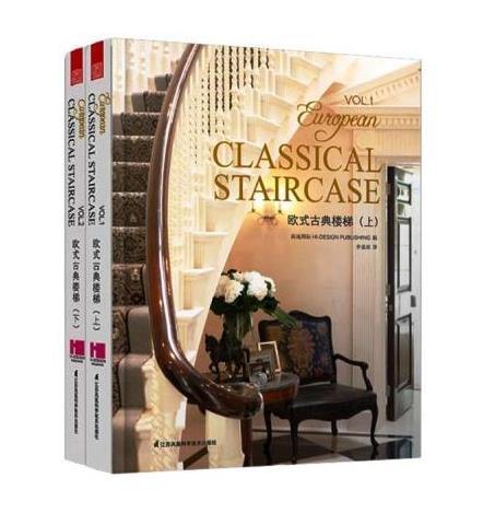 European Classical Staircase SET 2 Volumes (Klasik Merdiven Tasarımları)