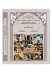 Integration of Details in European CLASSICAL ARCHITECTURE-From Ancient Roman Palace to Modern Residence