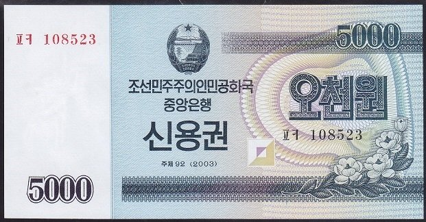 Kuzey Kore 5000 Won 2003 Çil Pick 57A