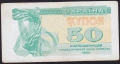 Ukrayna 50 Karbovantsiv 1991 Çok Temiz+