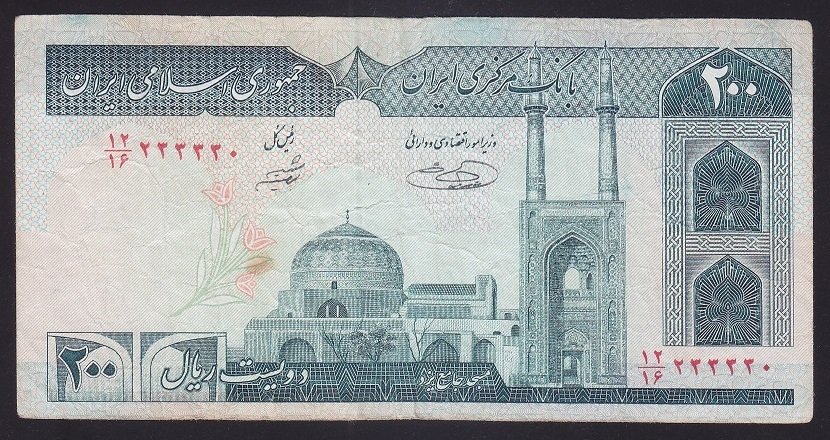 IRAN 200 RİYAL 1985 ÇOK TEMİZ eski paralar nereye satılır