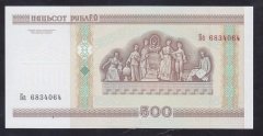 Belarus 500 Ruble 2000 Çil Pick 27