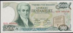 Yunanistan 500 Drahmi 1983 Çilaltı ( Tedavül Katı yok )