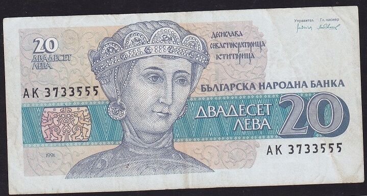 Bulgaristan 20 Leva 1991 Çok Temiz